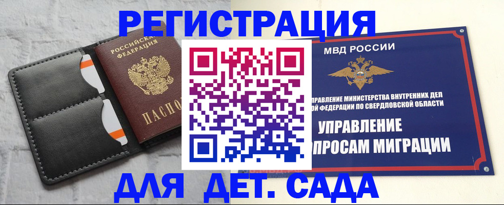 временная регистрация законно в Нижнеудинске