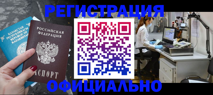 купить прописку в Нижнеудинске