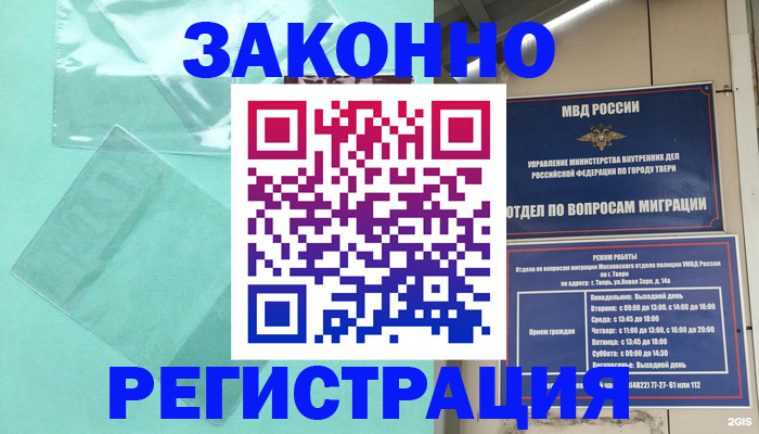 купить прописку в Нижнеудинске